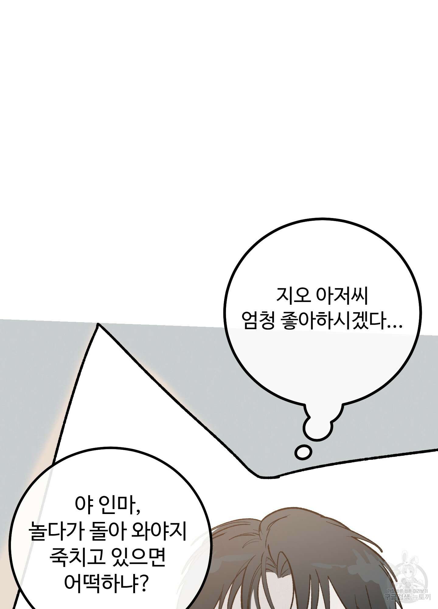 홍점 3화 16