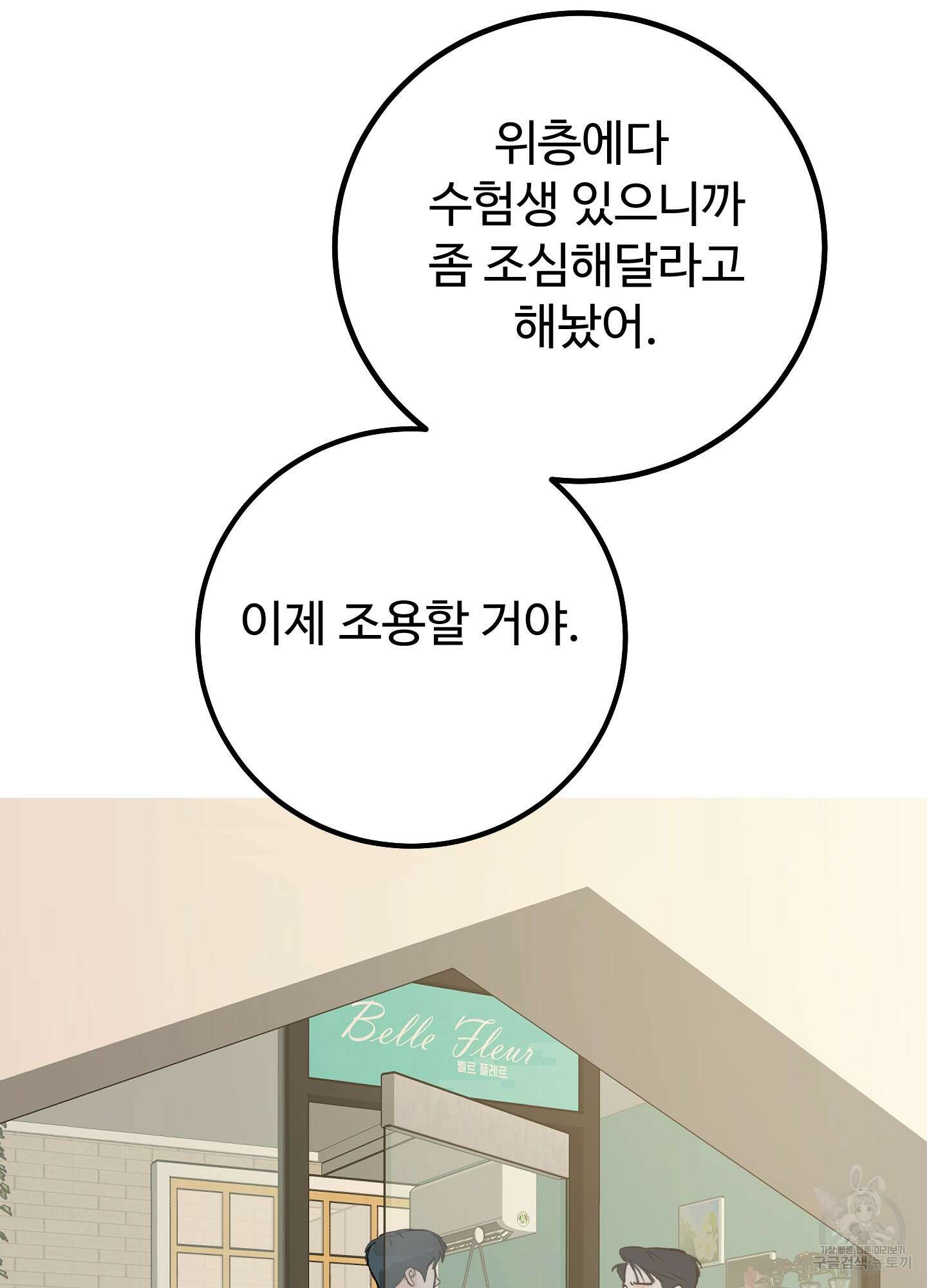 홍점 3화 18