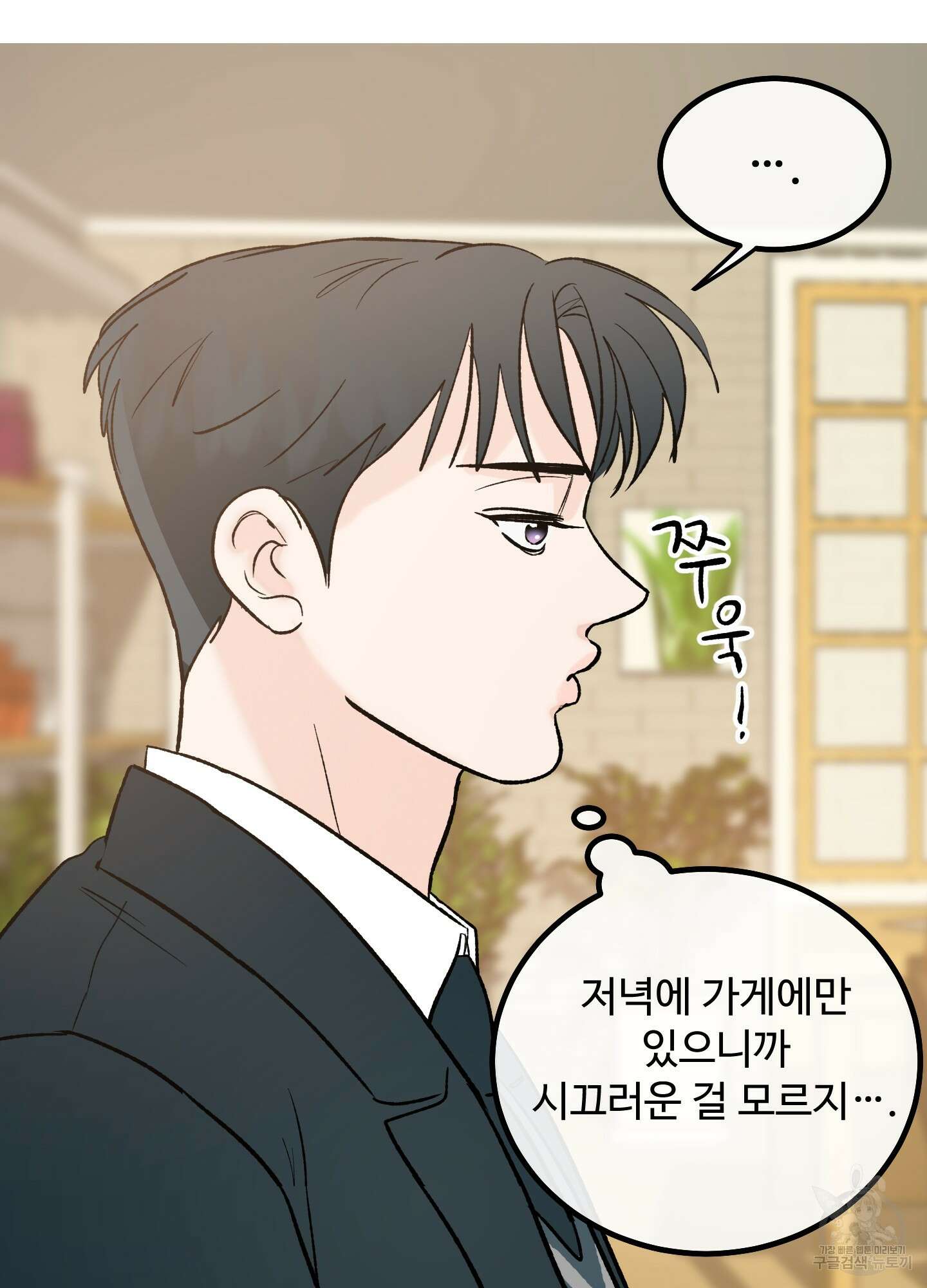 홍점 3화 20