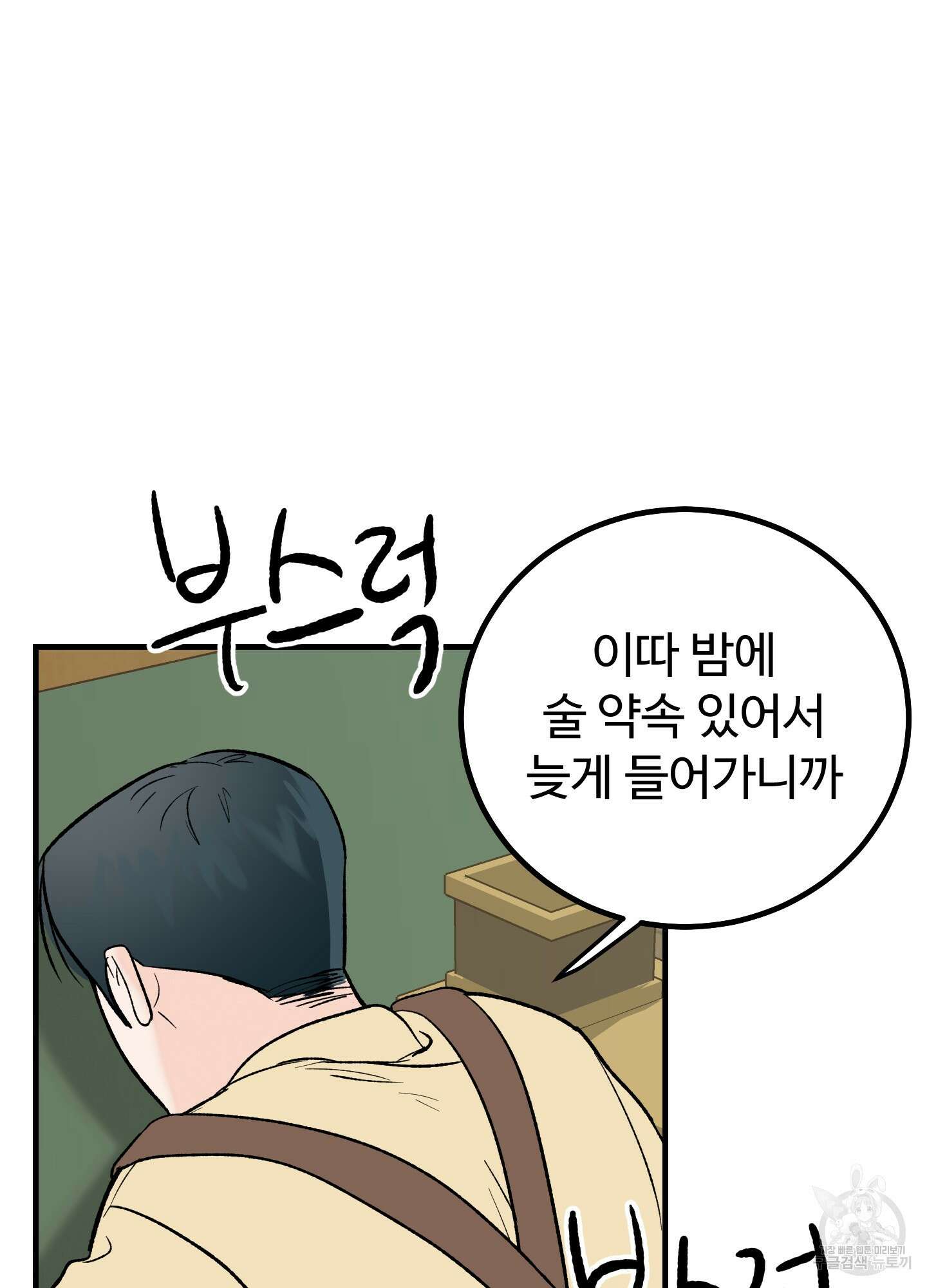 홍점 3화 21