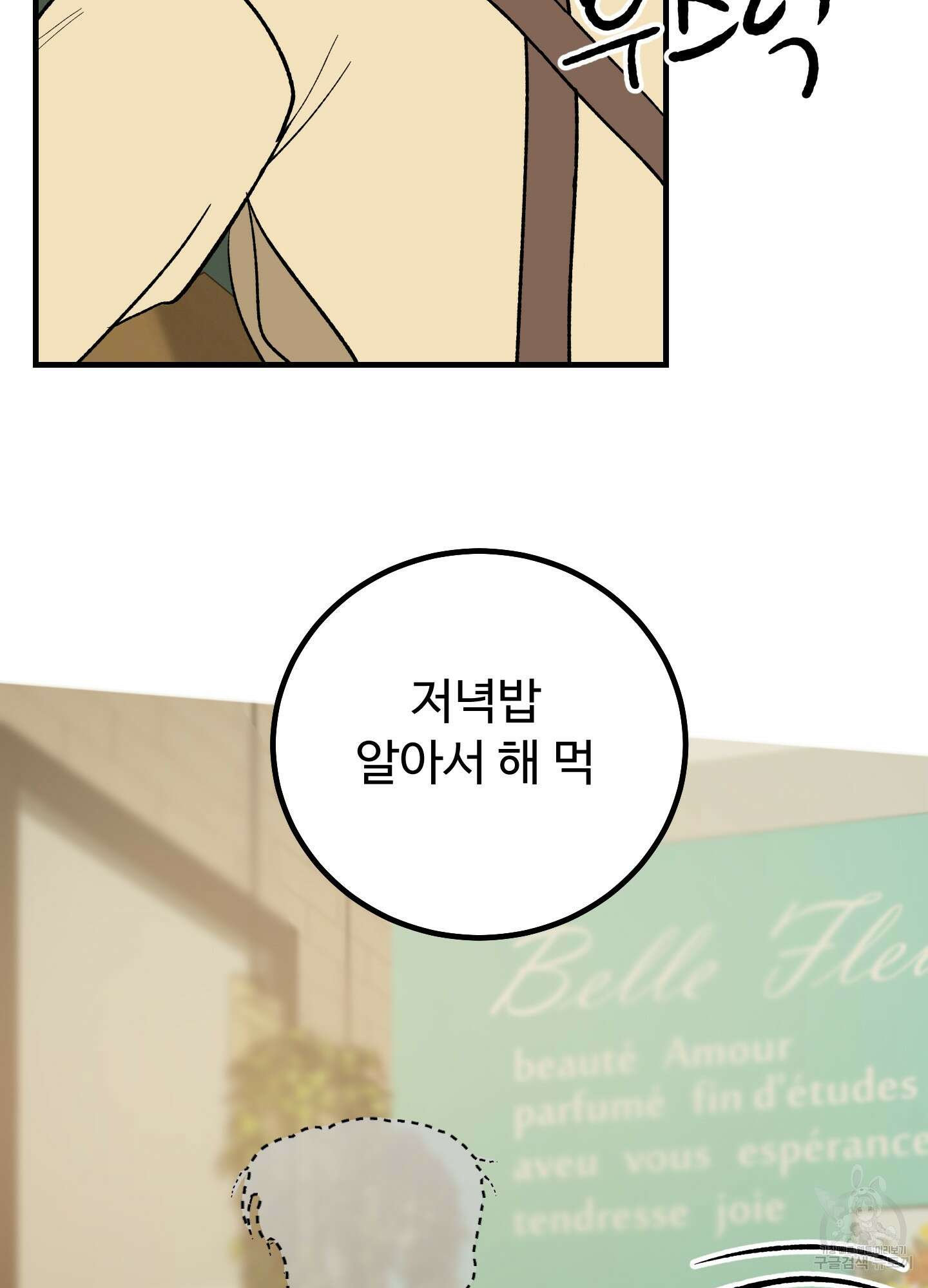홍점 3화 22