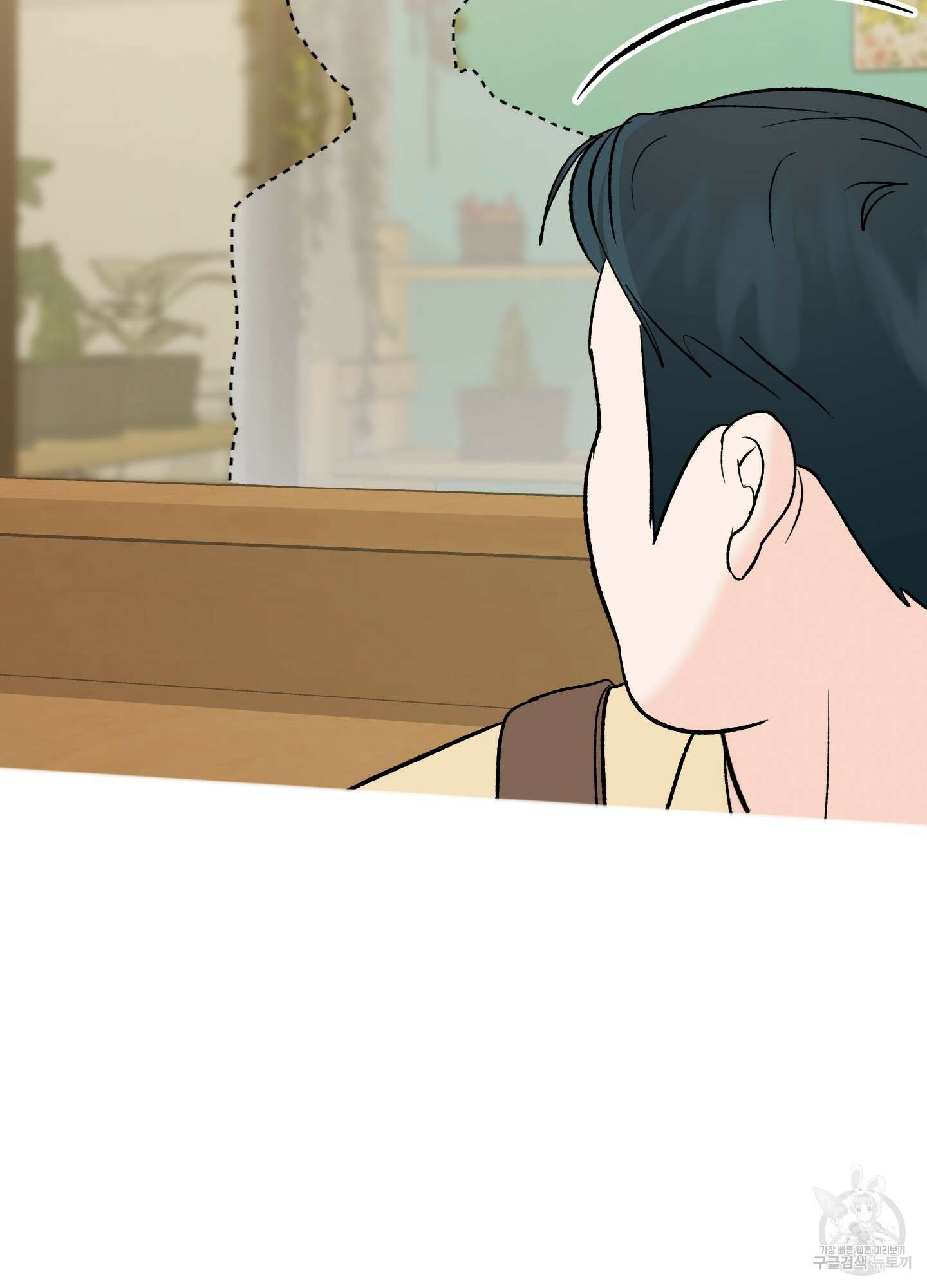 홍점 3화 23