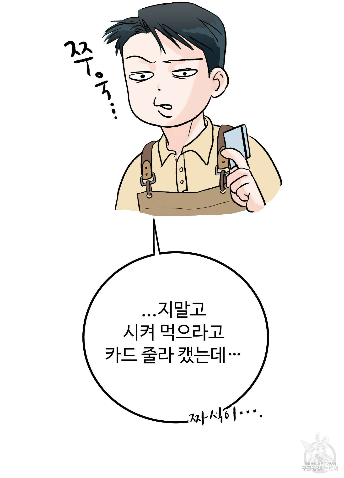 홍점 3화 24