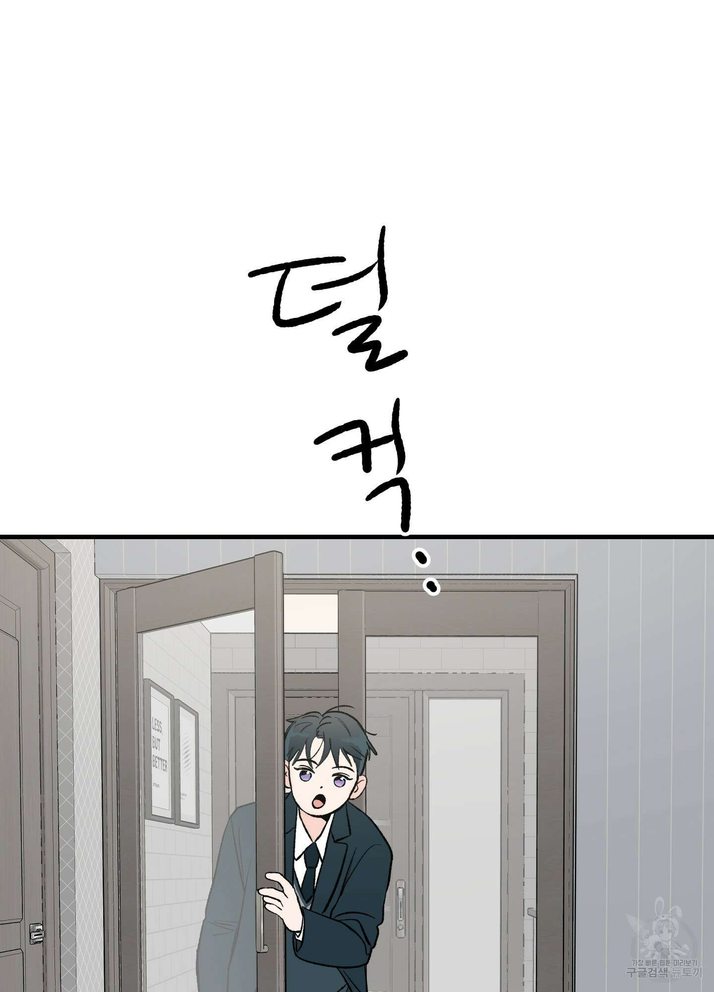 홍점 3화 27