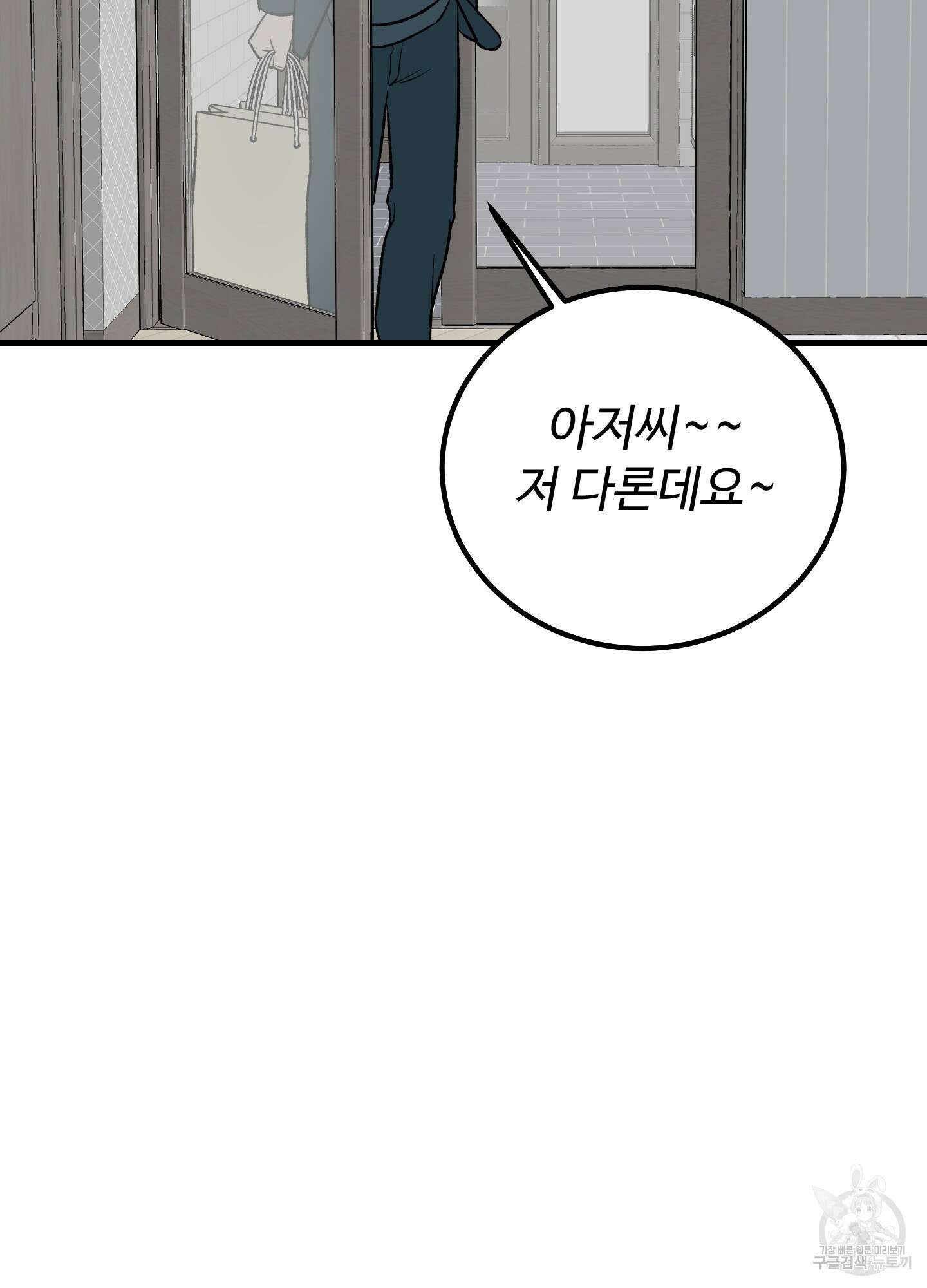 홍점 3화 28