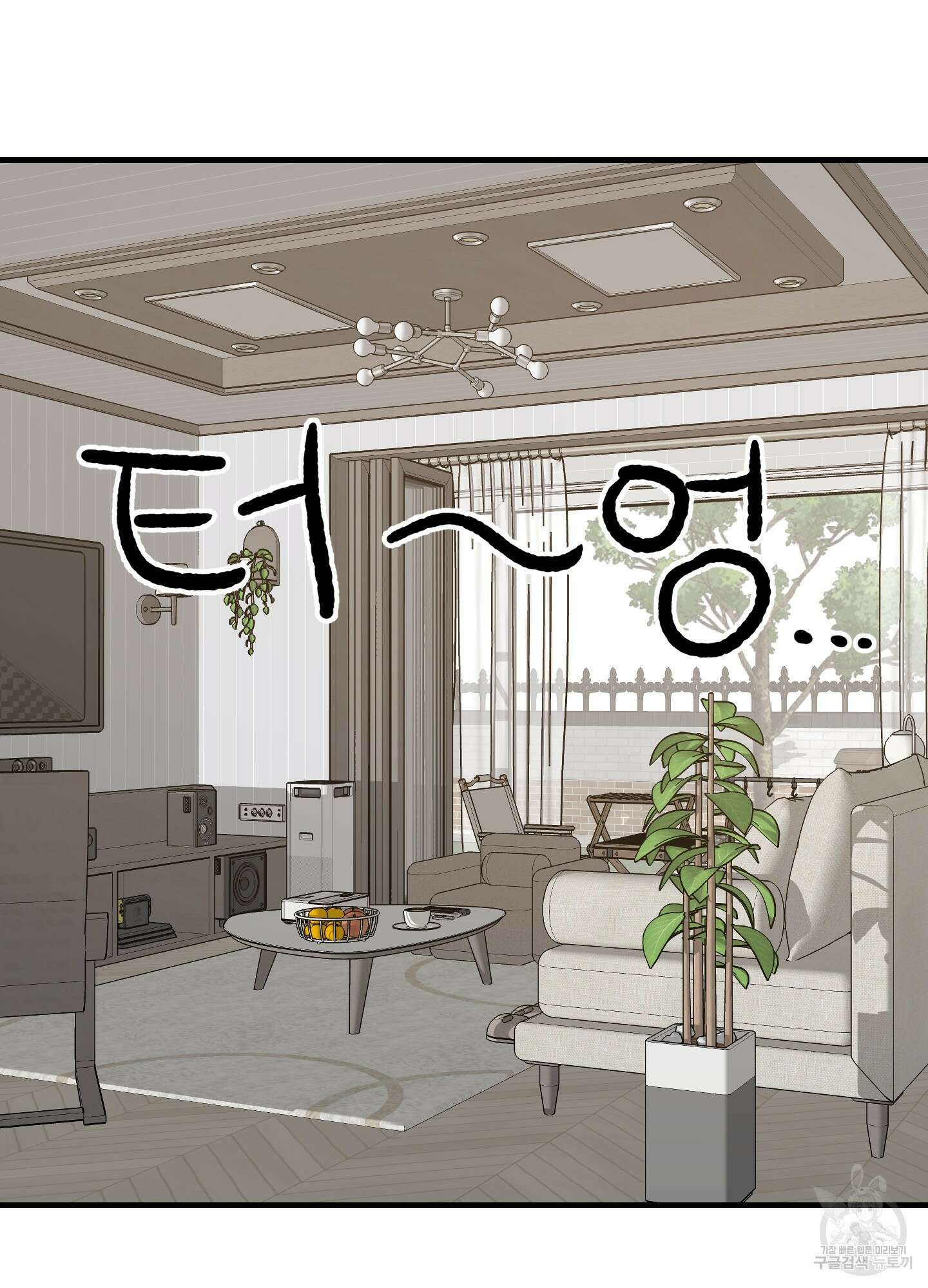 홍점 3화 29