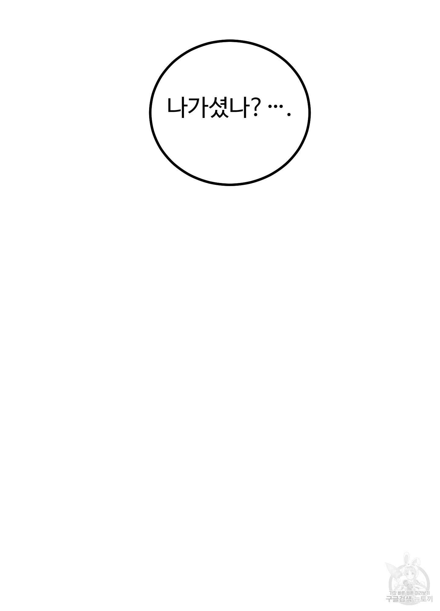 홍점 3화 30
