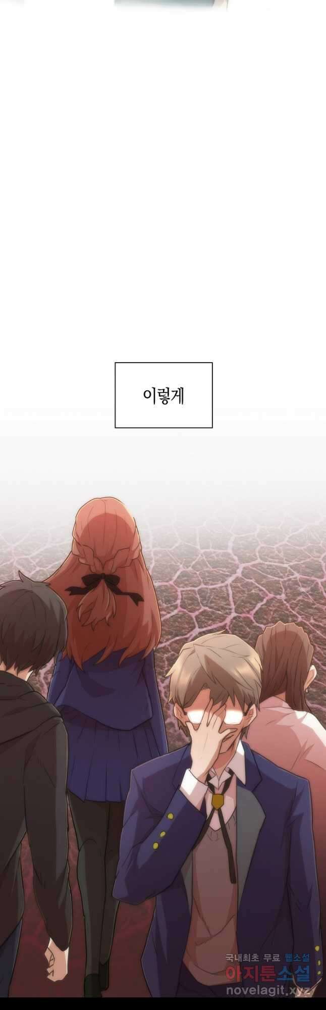 마왕 어플로 S급 헌터가 되었습니다 23화 24