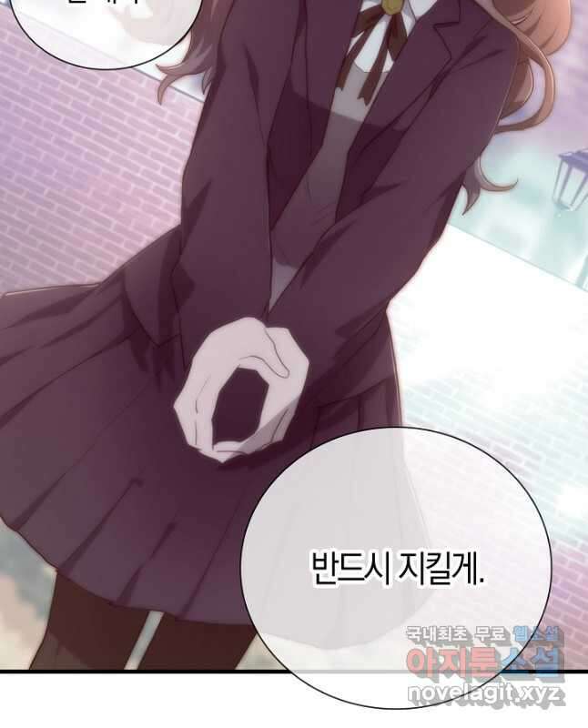 마왕 어플로 S급 헌터가 되었습니다 23화 45