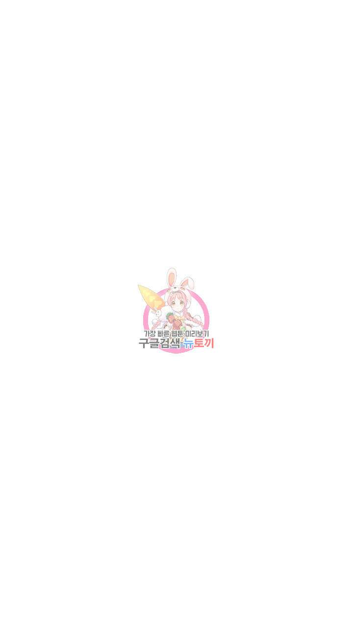 룩앳미(BL) 33화 1