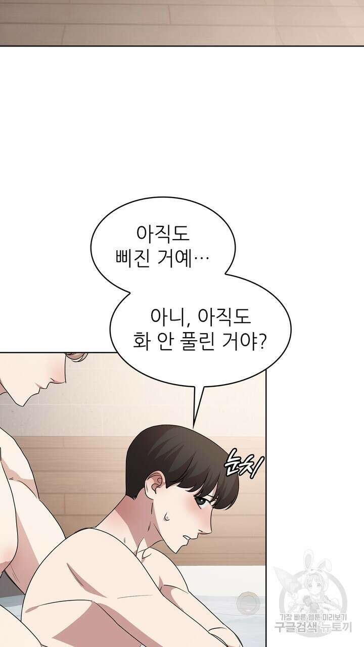 룩앳미(BL) 33화 5