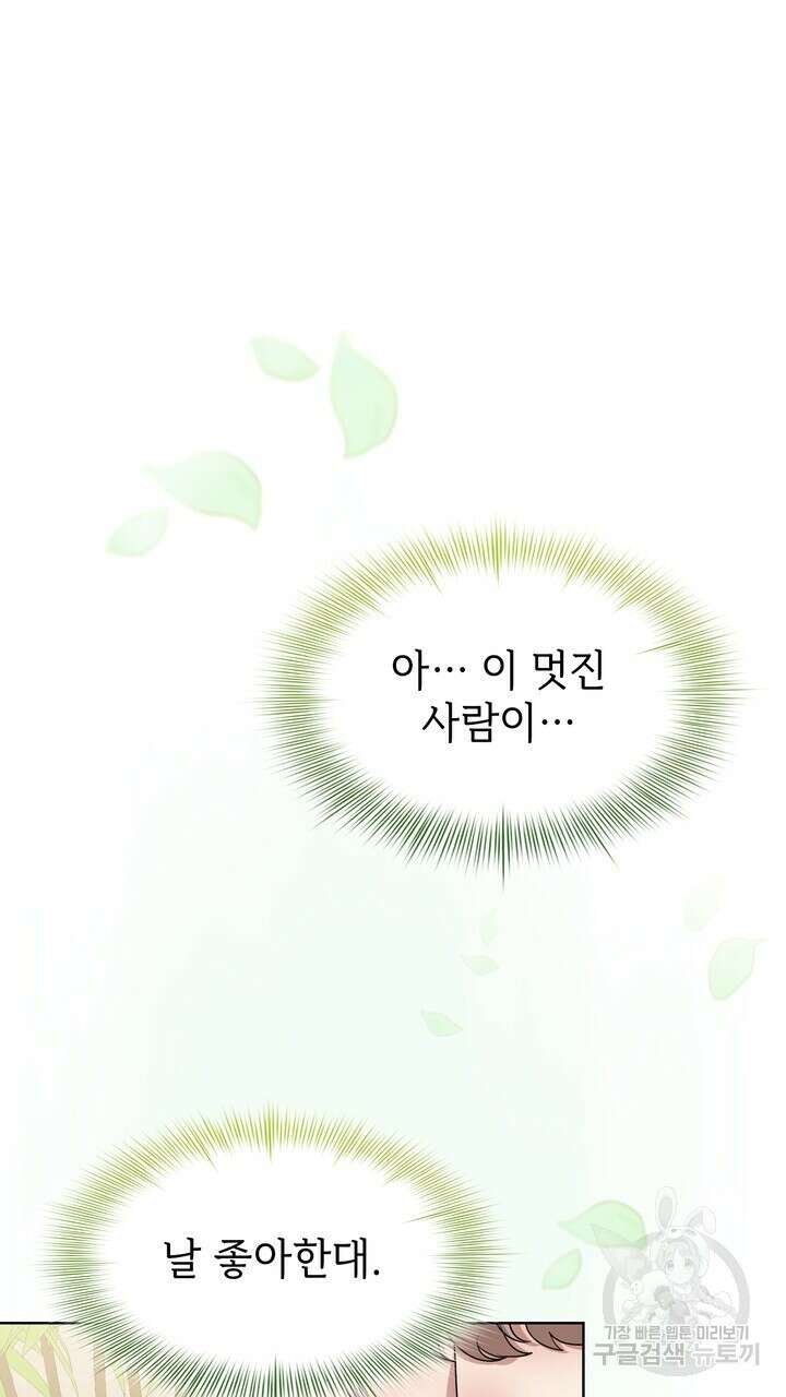 룩앳미(BL) 33화 13
