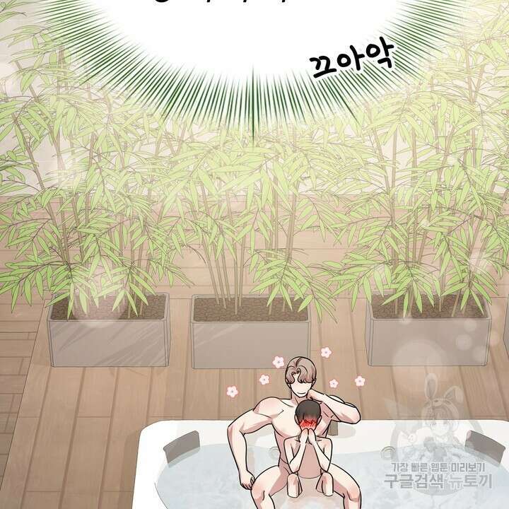 룩앳미(BL) 33화 16