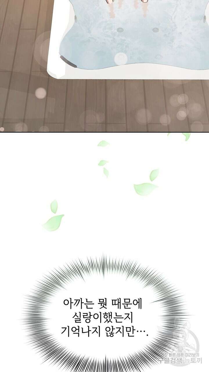 룩앳미(BL) 33화 17