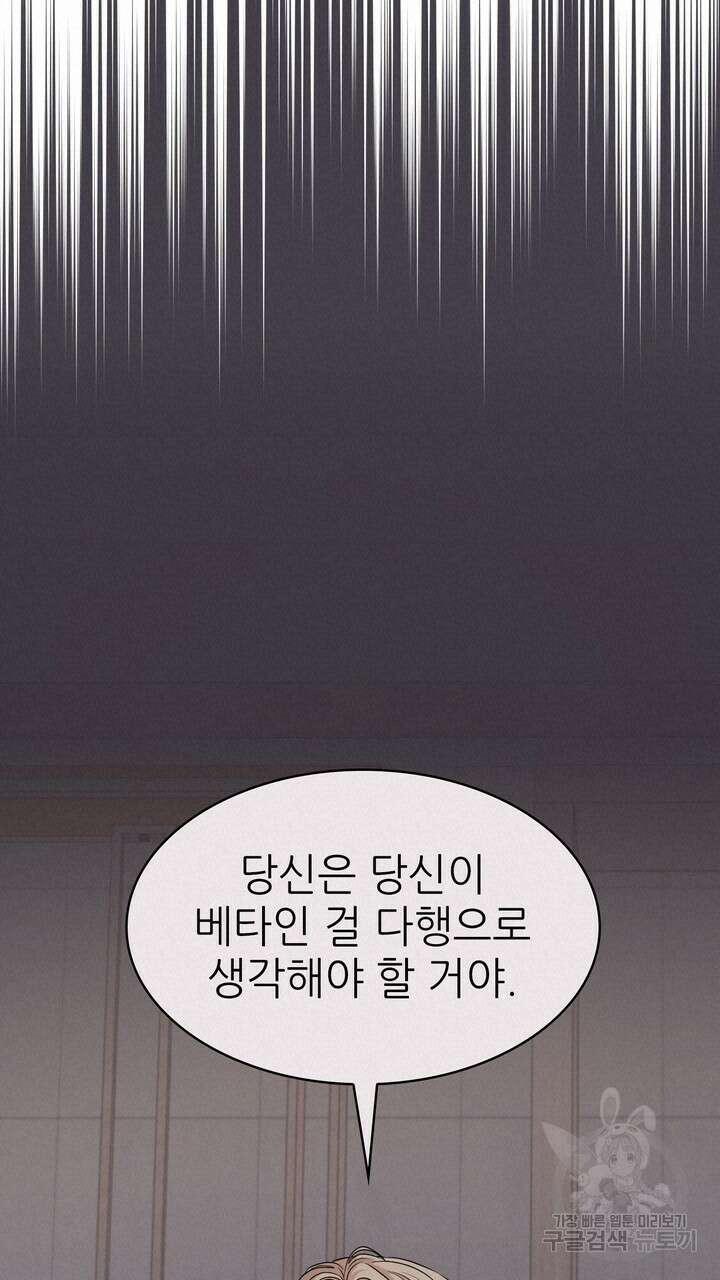 룩앳미(BL) 33화 19