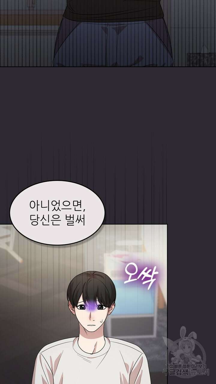 룩앳미(BL) 33화 21