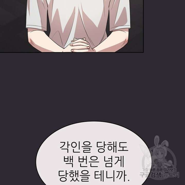 룩앳미(BL) 33화 22