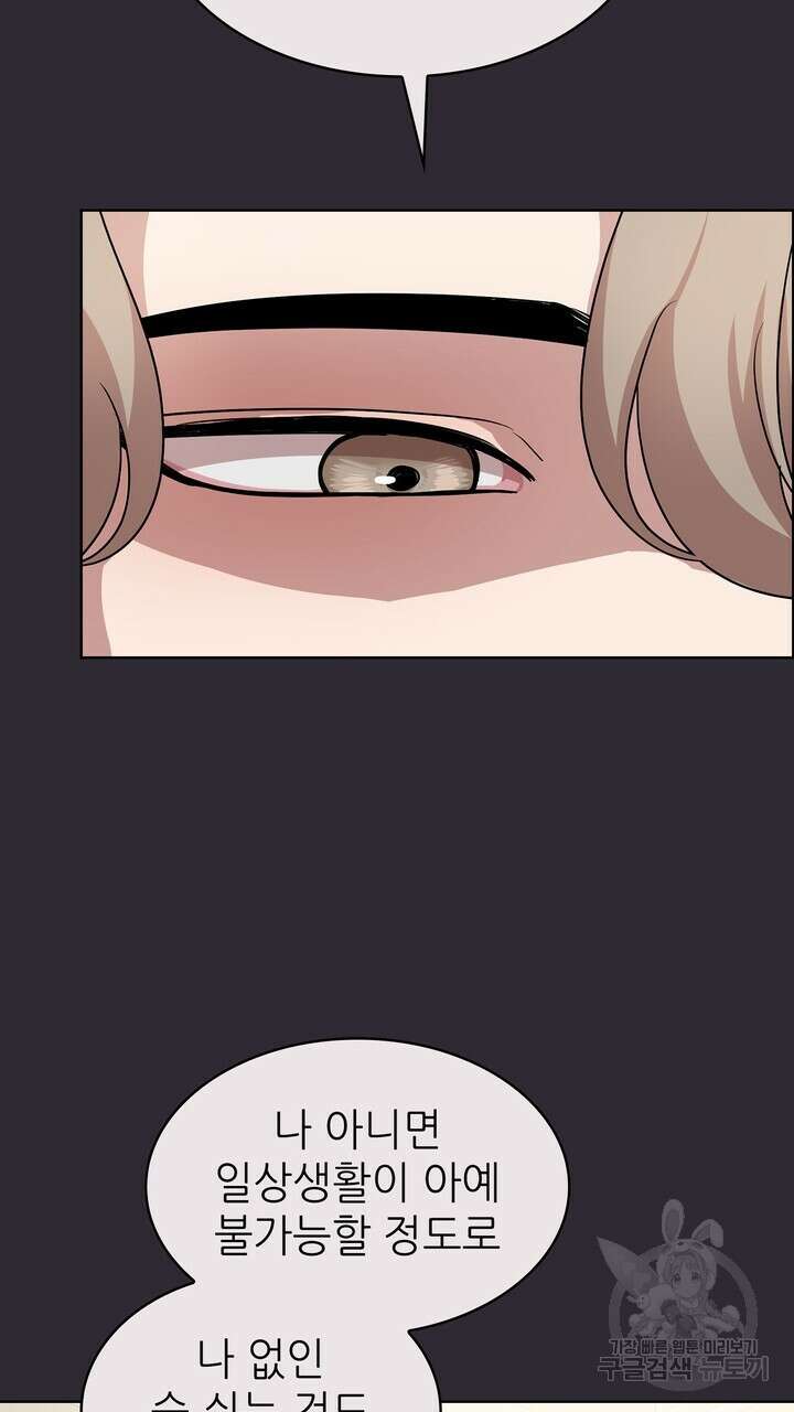 룩앳미(BL) 33화 23