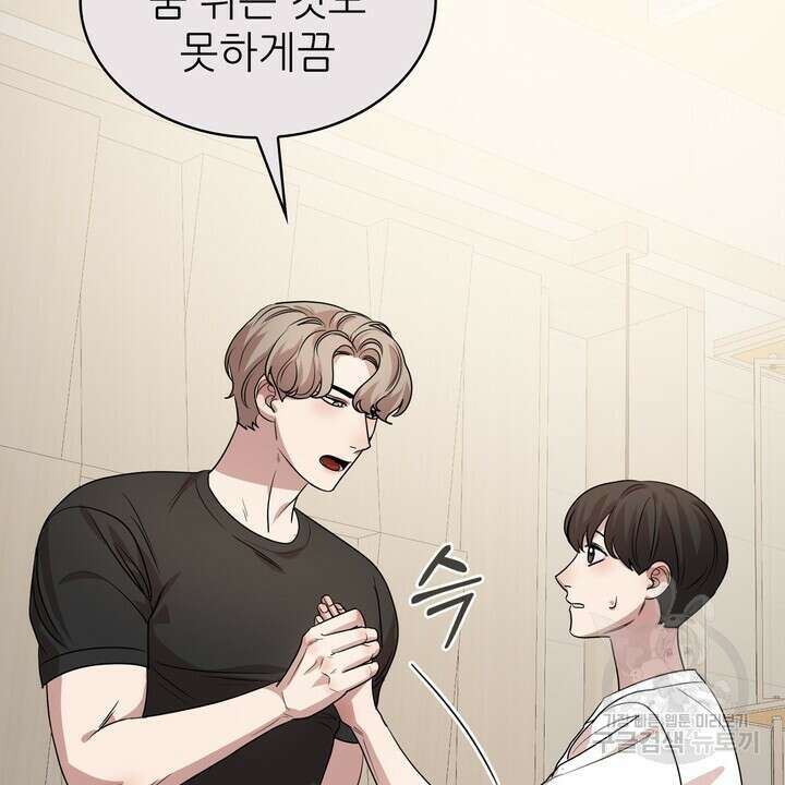 룩앳미(BL) 33화 24