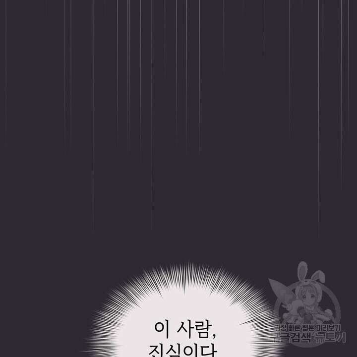 룩앳미(BL) 33화 28