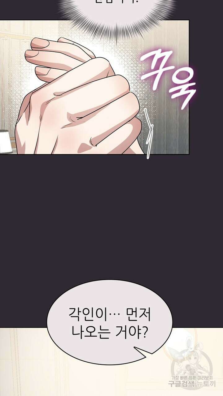 룩앳미(BL) 33화 29