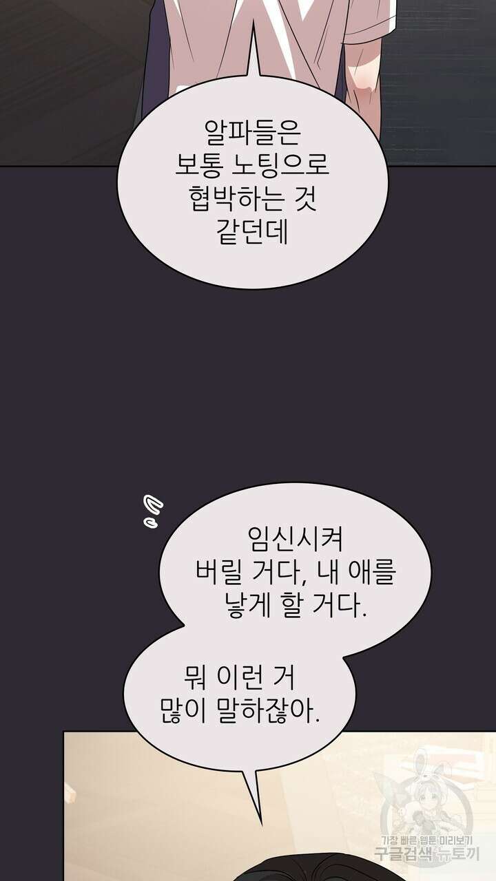 룩앳미(BL) 33화 31