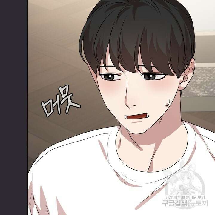 룩앳미(BL) 33화 32