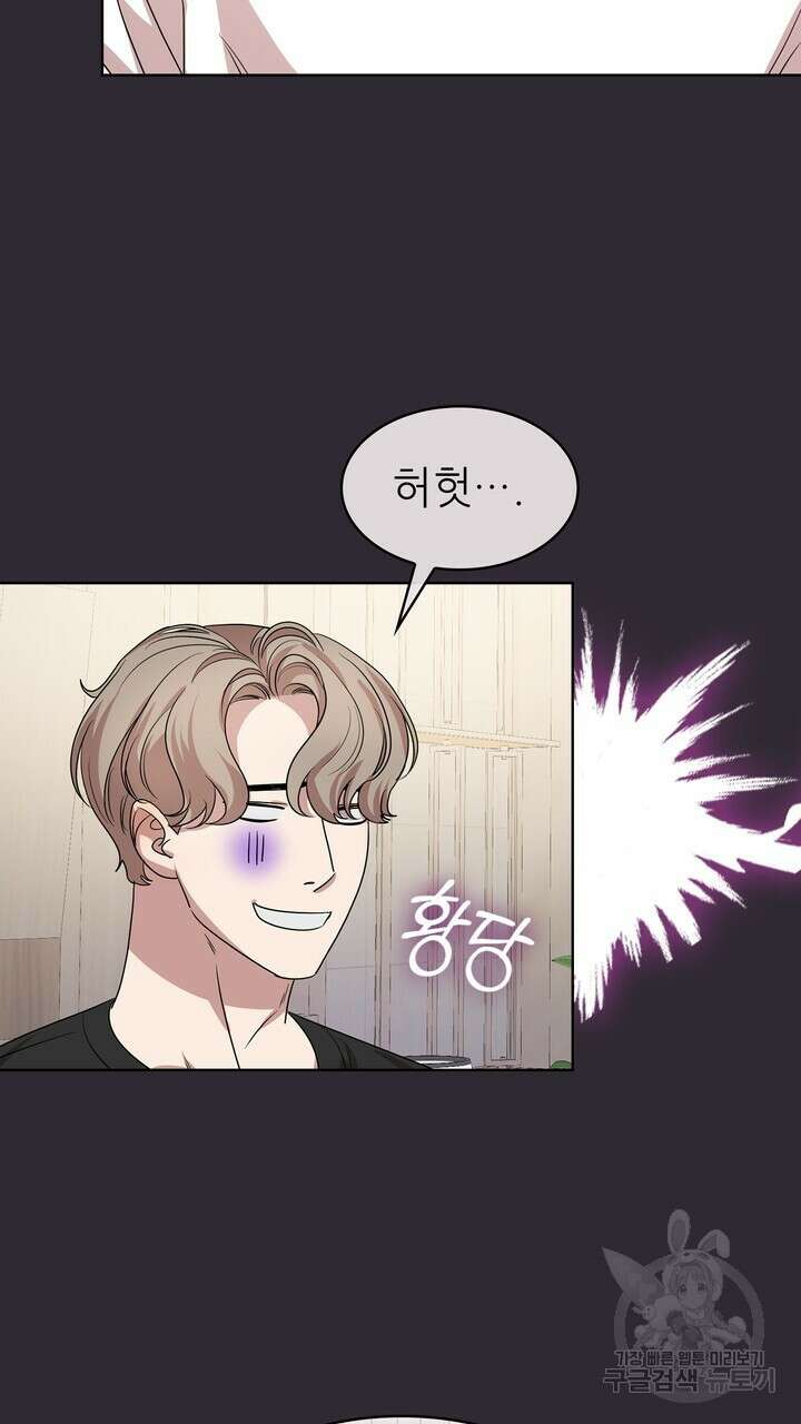룩앳미(BL) 33화 33