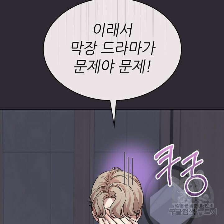 룩앳미(BL) 33화 34