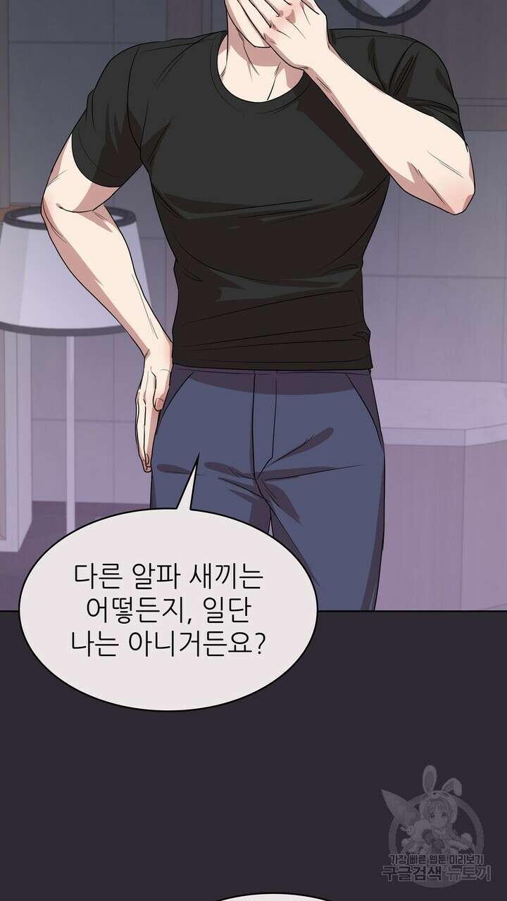룩앳미(BL) 33화 35
