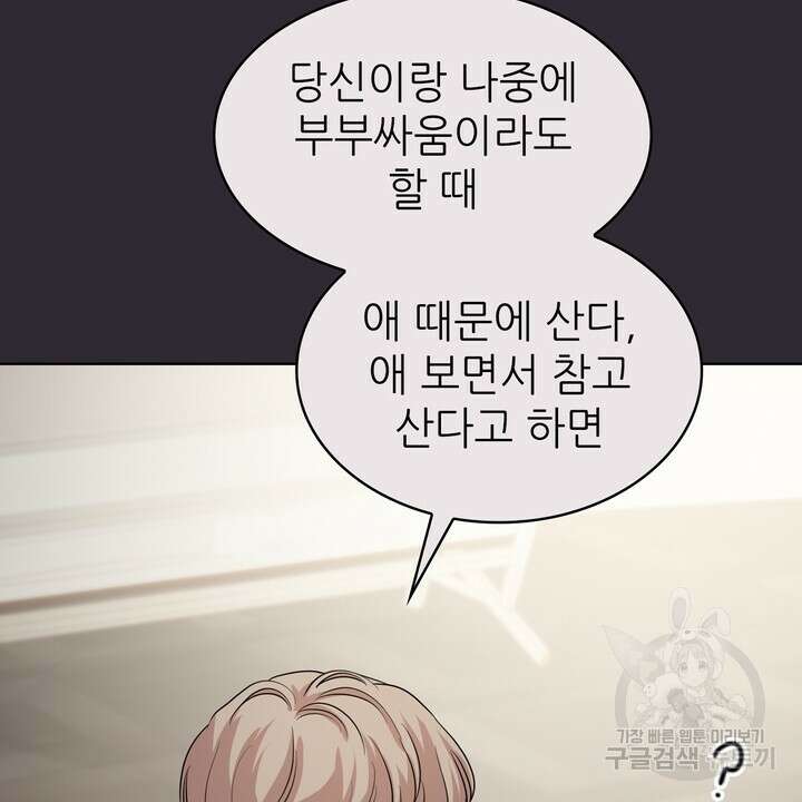 룩앳미(BL) 33화 36