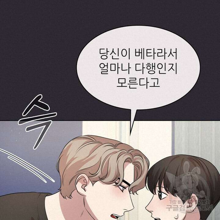 룩앳미(BL) 33화 38