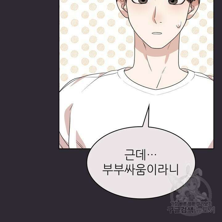 룩앳미(BL) 33화 40