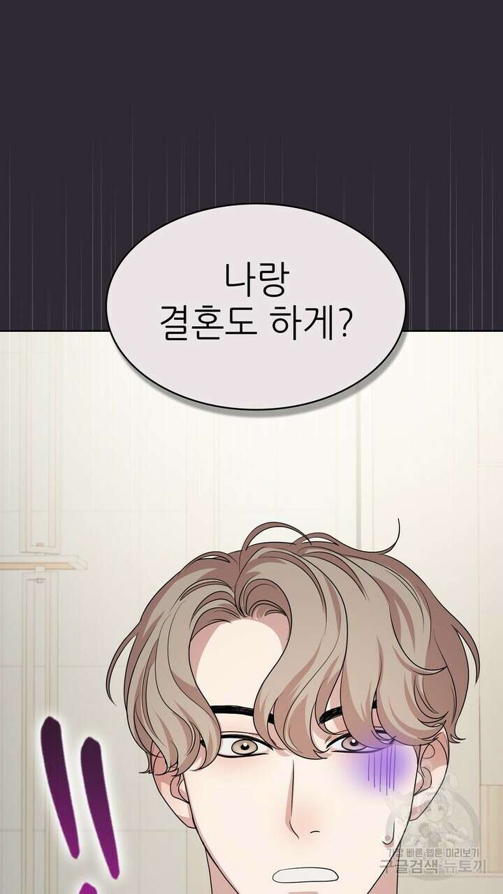 룩앳미(BL) 33화 41