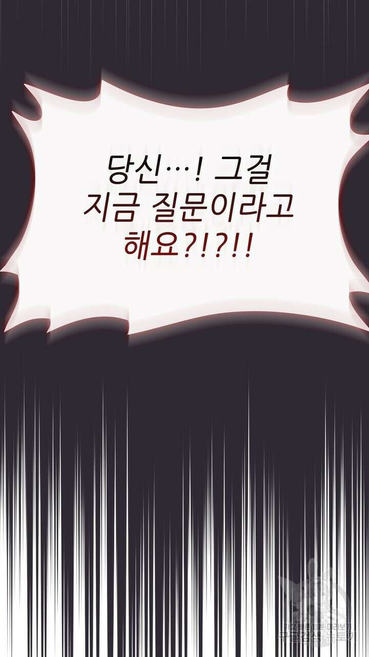 룩앳미(BL) 33화 43