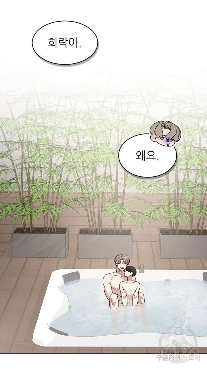 룩앳미(BL) 33화 45