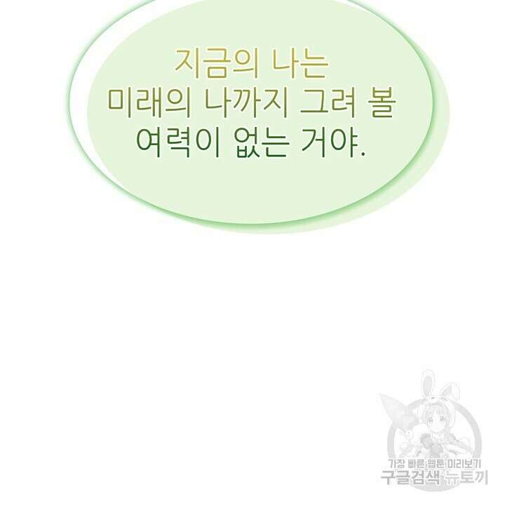 룩앳미(BL) 33화 52