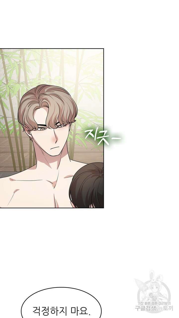 룩앳미(BL) 33화 53