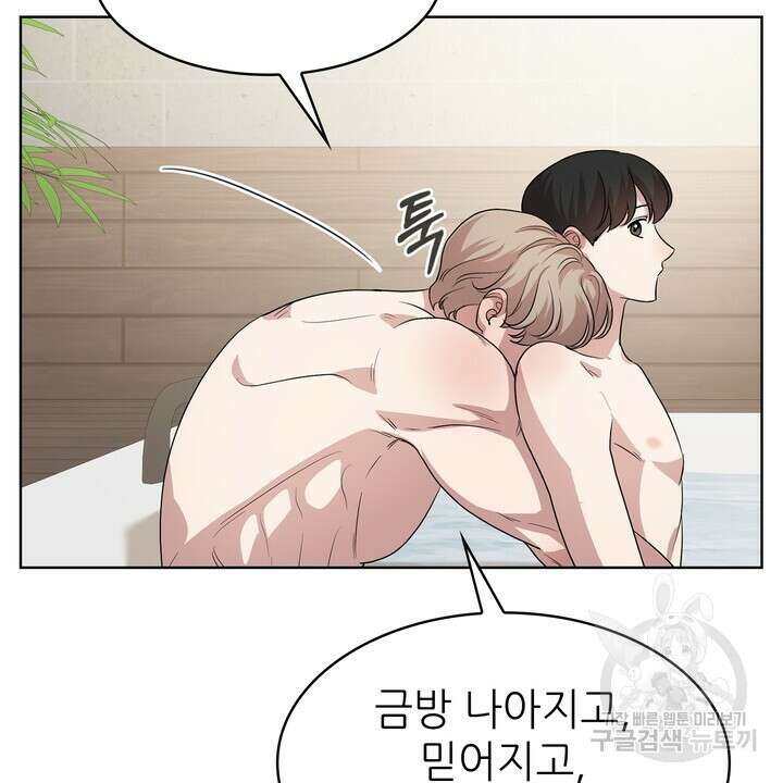 룩앳미(BL) 33화 54