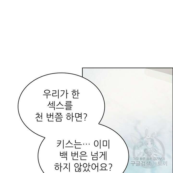룩앳미(BL) 33화 56