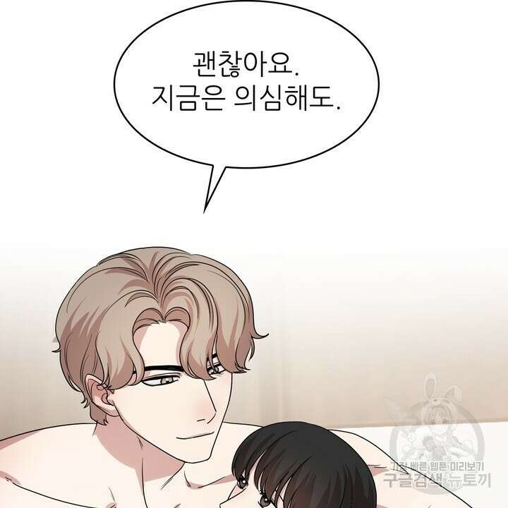 룩앳미(BL) 33화 58