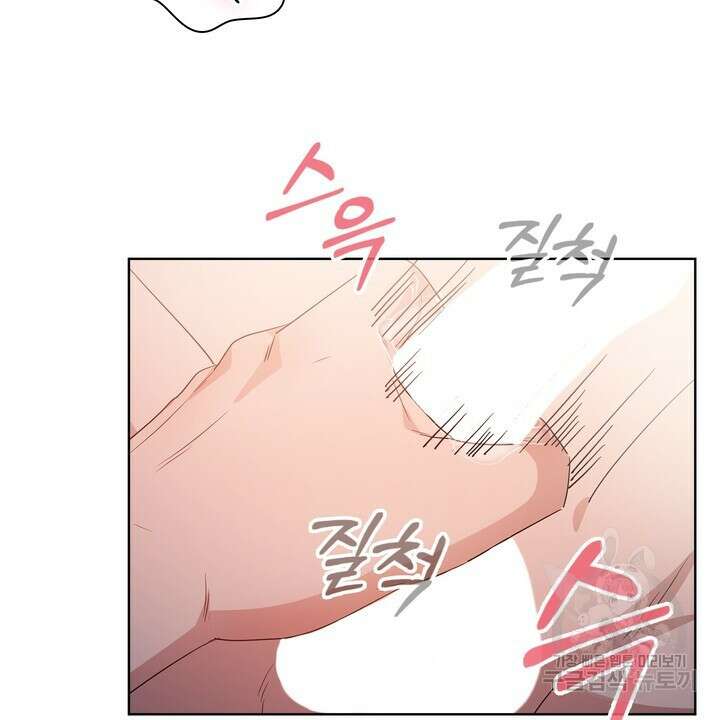 룩앳미(BL) 33화 64