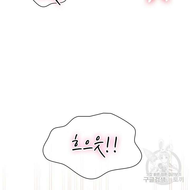 룩앳미(BL) 33화 66