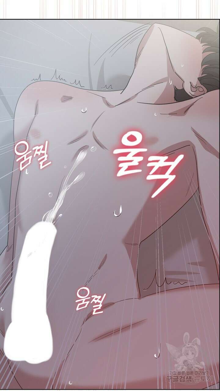 룩앳미(BL) 33화 67