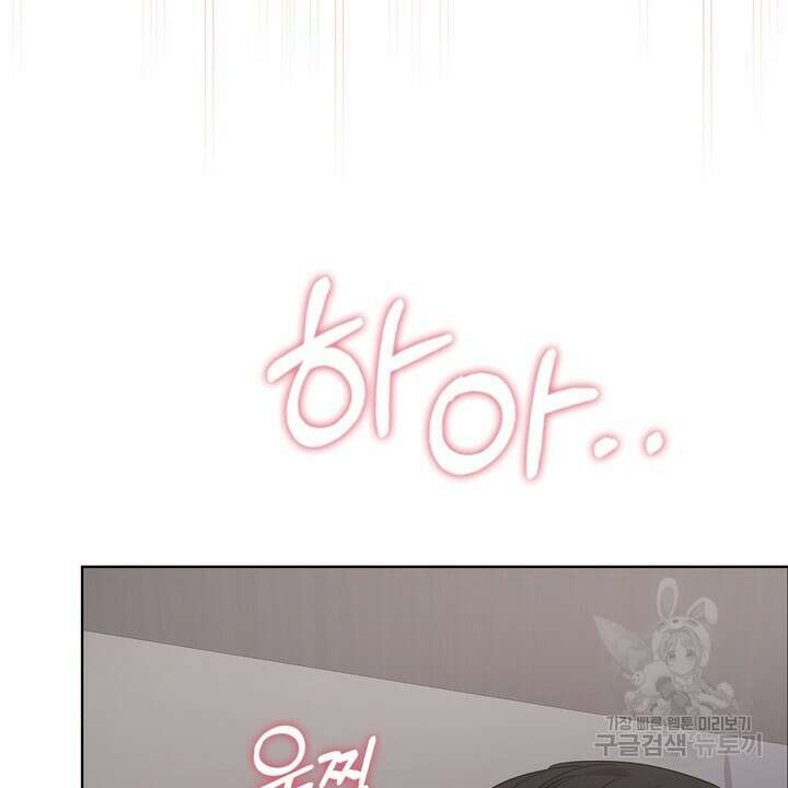 룩앳미(BL) 33화 68