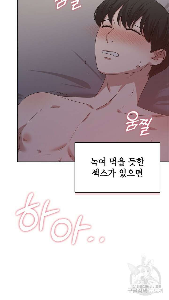 룩앳미(BL) 33화 69