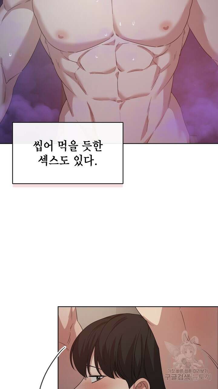 룩앳미(BL) 33화 71