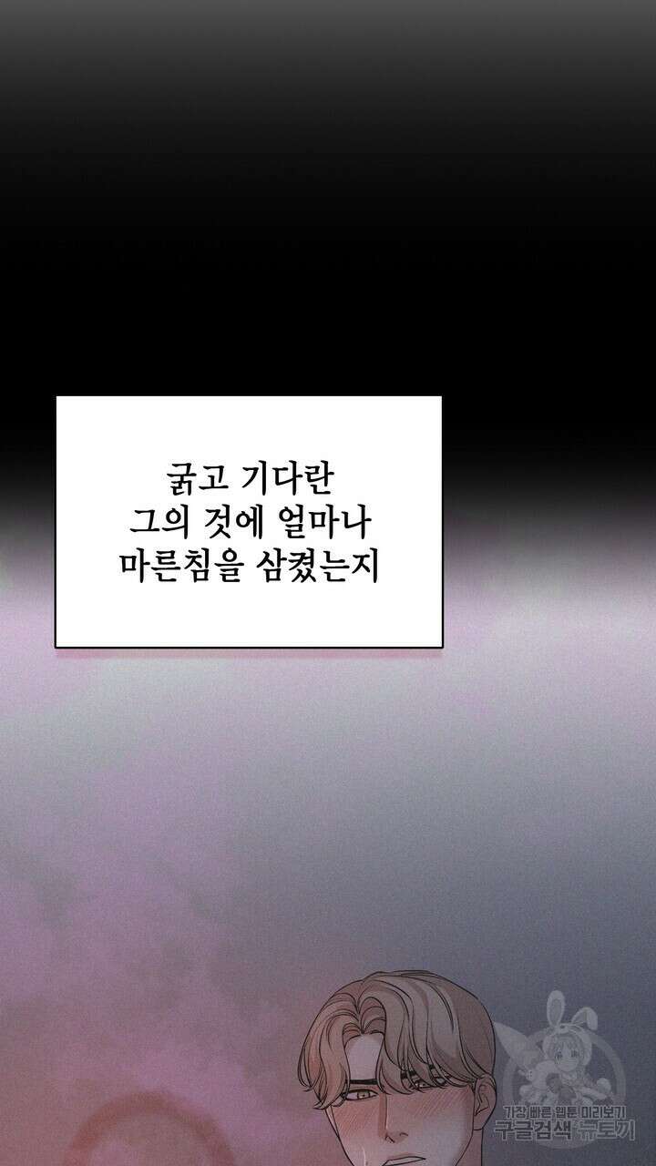 룩앳미(BL) 33화 73
