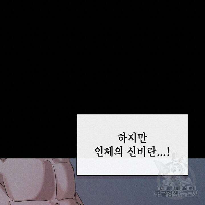 룩앳미(BL) 33화 76