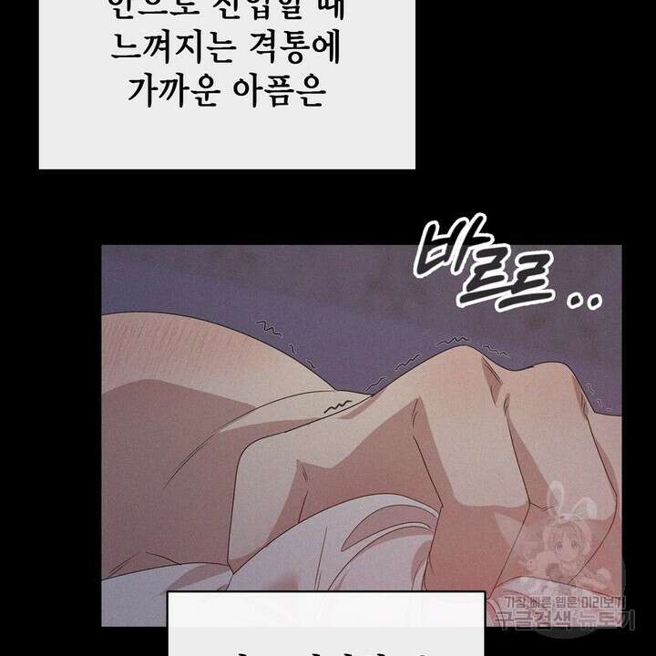 룩앳미(BL) 33화 78